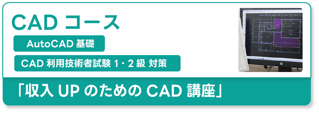 CAD