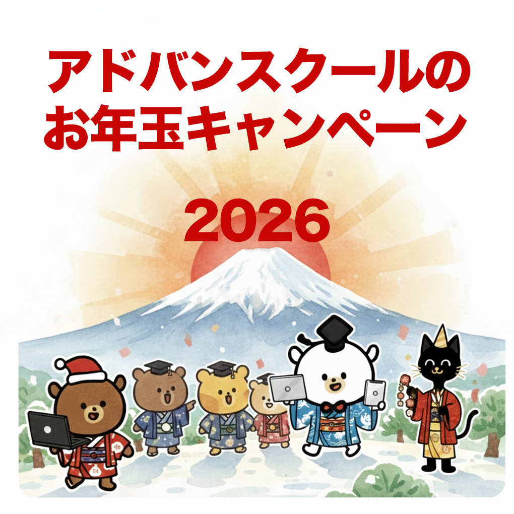 新春キャンペーンビジュアル