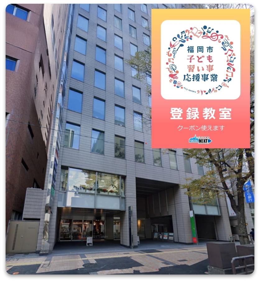 アドバンスクール福岡天神校教室案内