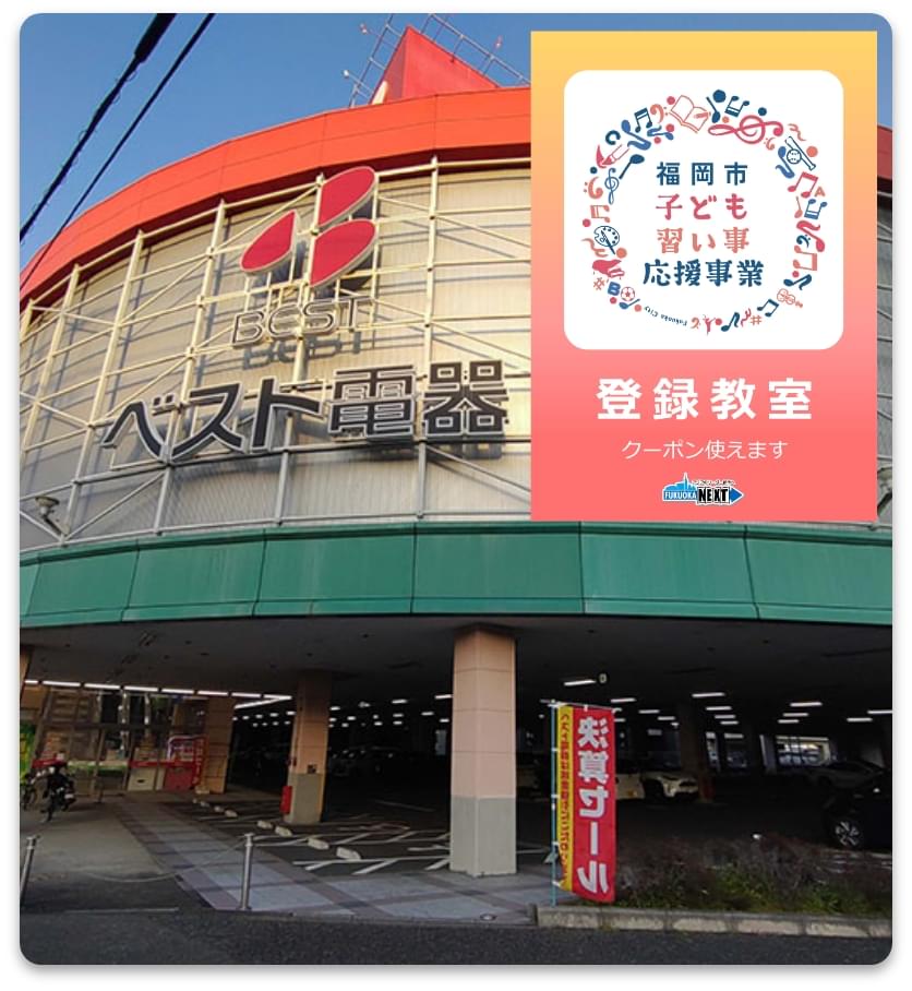 アドバンスクール福岡南校教室案内