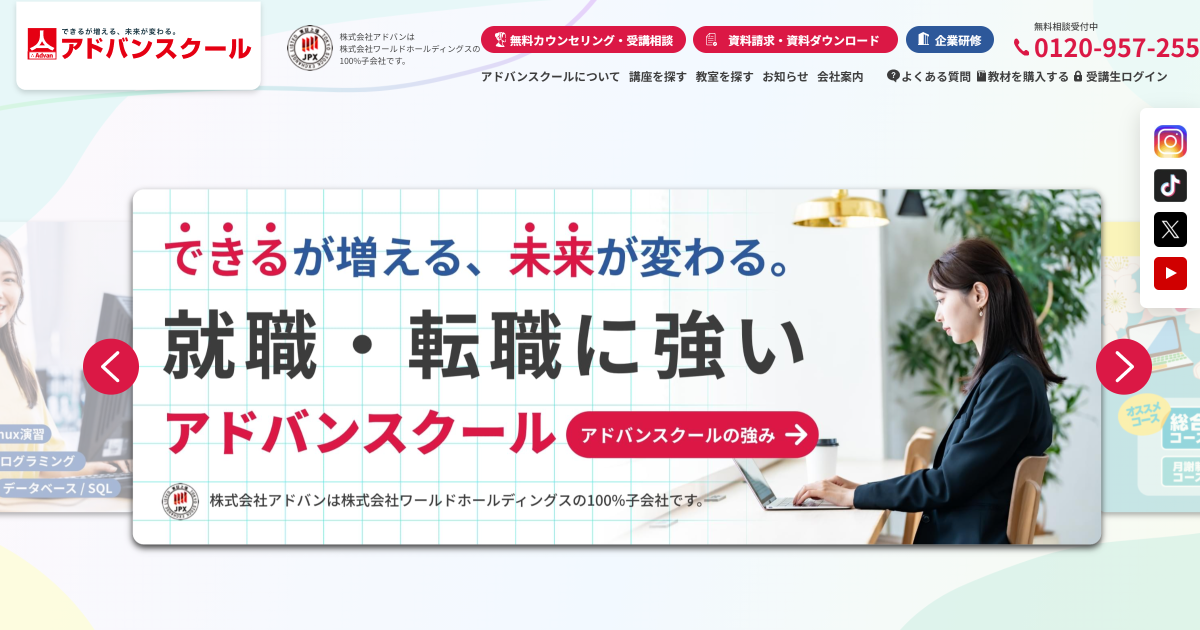 アドバンスクール 福岡西校の外観