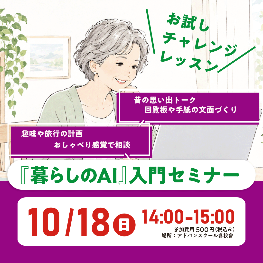 10月生成AIイベント