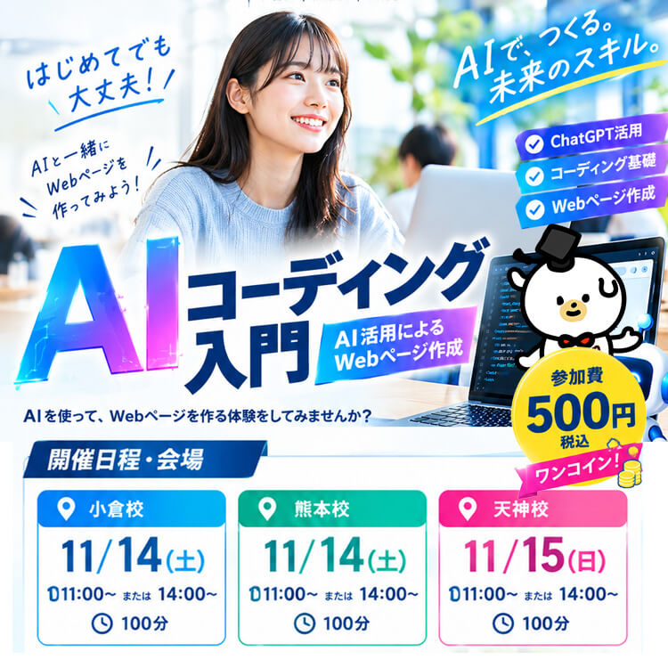 11月生成AIイベント