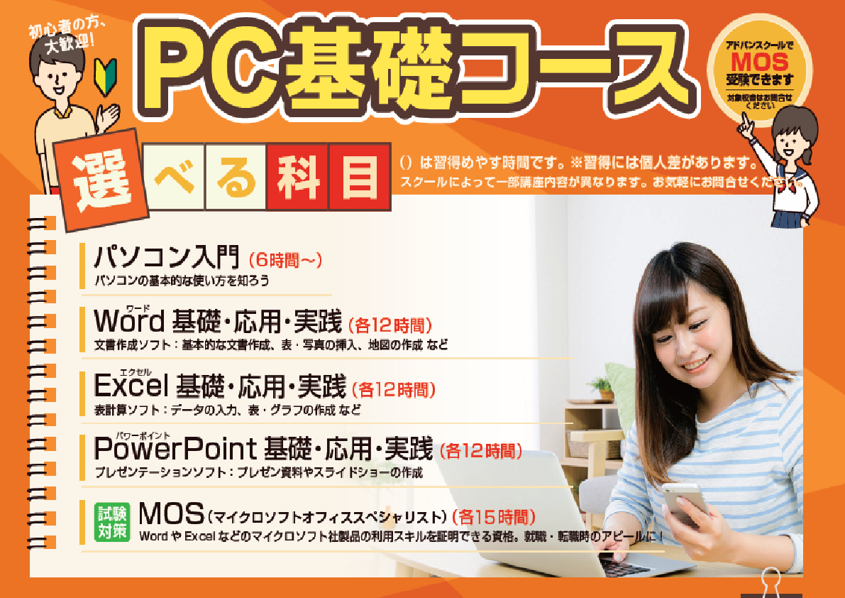 月謝制コース