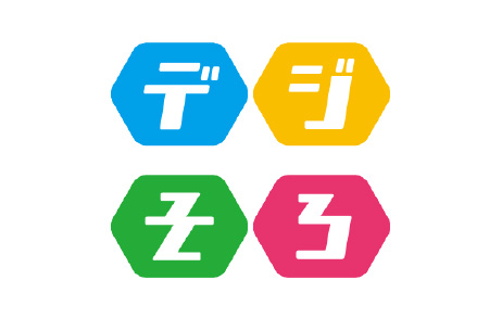 デジそろ