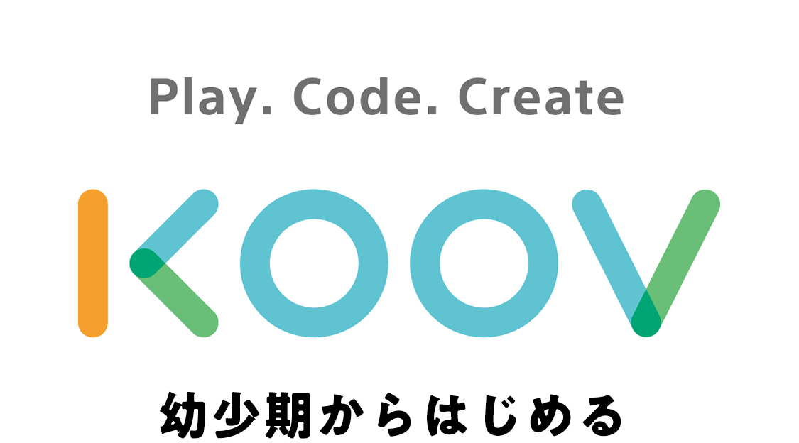 koov(クーブ)ソニーが開発した、小中学生向け、プログラミング教材 koov(クーブ)ソニーが開発した、若年層向けプログラミング教材