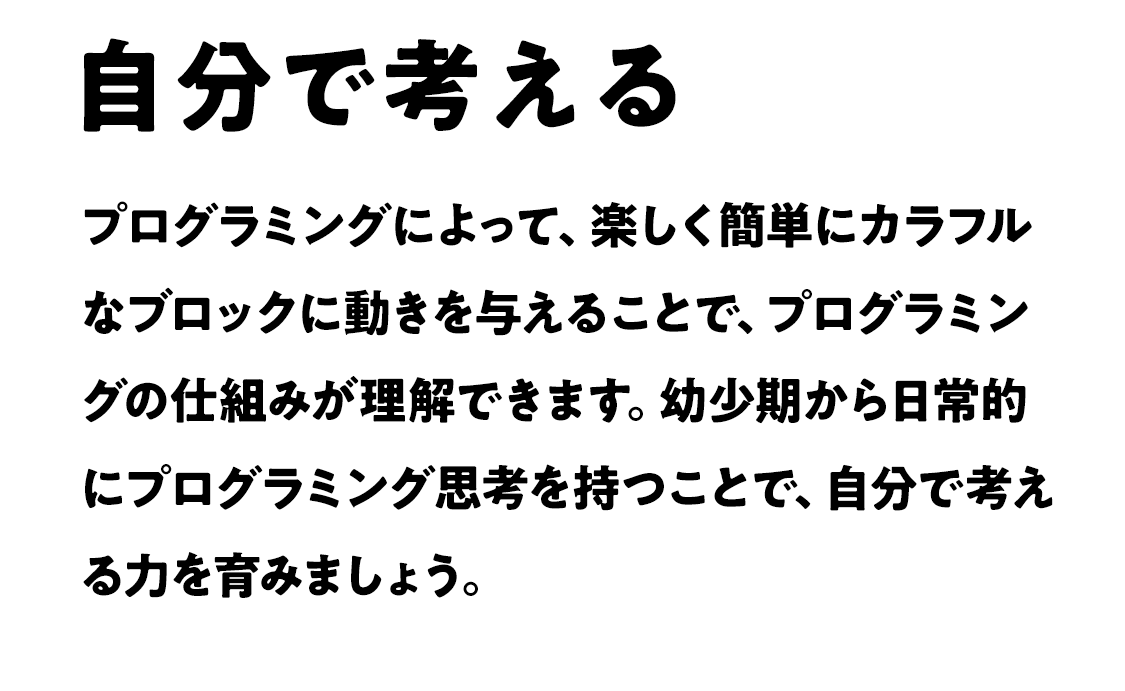 koov(クーブ)ソニーが開発した、小中学生向け、プログラミング教材 koov(クーブ)ソニーが開発した、若年層向けプログラミング教材