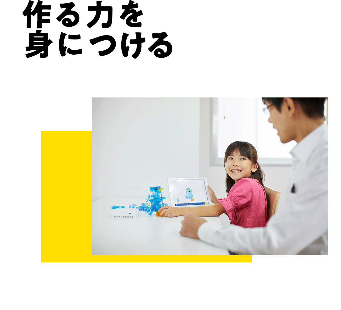 koov(クーブ)ソニーが開発した、小中学生向け、プログラミング教材 koov(クーブ)ソニーが開発した、若年層向けプログラミング教材