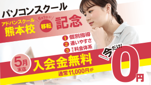 2024年5月バナー